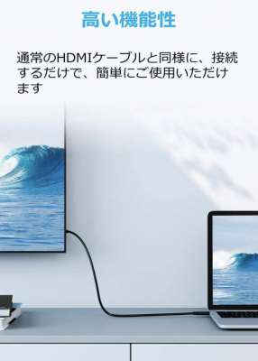 Anker USB-C to HDMI ケーブル