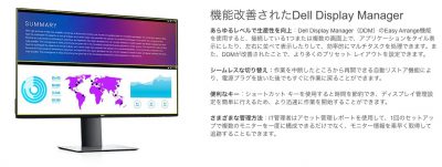 Dell UltraSharp 27インチモニター - U2721DE購入