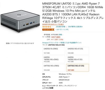 MINISFORUM UM700(メモリ16G/SSD512G)