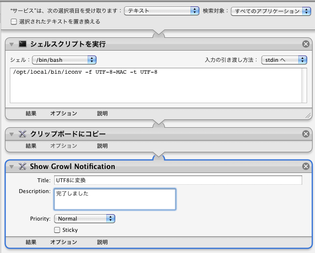 Mac Osxでのカタカナひらがなの濁点が変なので変換する方法 Salmomoのさるもも