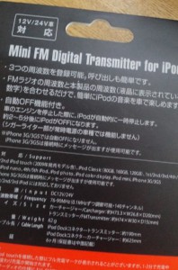 Brighton Mini FM Digital Transmitter for iPod ブラック BI-MI5FM/BK