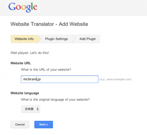 Googleの翻訳バーを自分のサイトに付ける