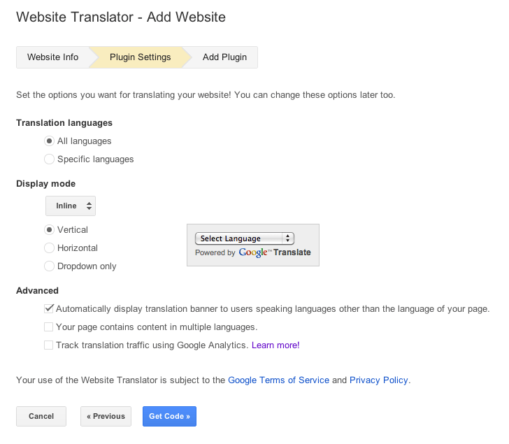 Googleの翻訳バーを自分のサイトに付ける(2)