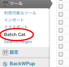 Batch Catを起動