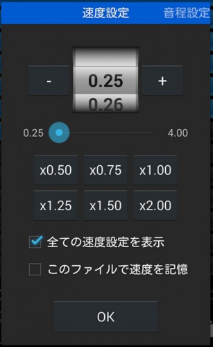 Audipo (音楽プレーヤー 倍速再生 耳コピ リスニング - Google Play の Android アプリ