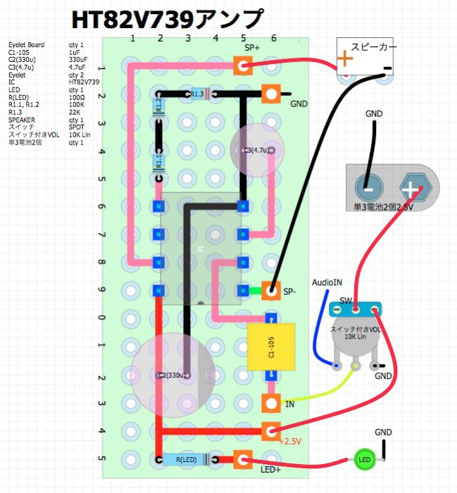 実体配線図