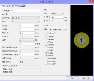 GNDビアの設定